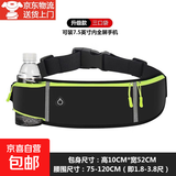 跑步腰包男女户外骑行多功能腰包防水反光贴身腰带水壶手机收纳带 黑色 水壶款