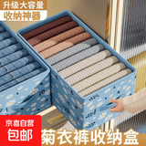 京东物流 蓝色雏菊衣服收纳盒抽屉式分层储物神器大容量衣服裤子 蓝雏菊衣物收纳 【三个装】 25L