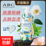 ABC内衣裤洗衣液血渍净去姨妈血渍清洗剂床单血渍温和不刺激 【山茶花】艾叶洗衣液520ml