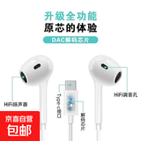 Type-C口有线耳机数字解码芯片支持华为/荣耀/小米/oppo/vivo/苹果15-16HIFI有线游戏音乐带音量键 【尊享款】Type-c口数字四代有线耳机 1.2米