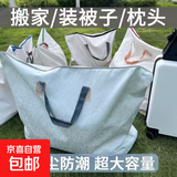 京东物流 巨无霸大容量被子收纳袋棉被衣服防尘储物袋搬家打包袋 90*70cm巨大加厚 随机颜色 1个装