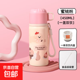 可爱儿童双饮保温杯316不锈钢真空杯女生高颜值带吸管杯学生水杯 休闲杯【双饮-蜜桃粉450ML】