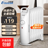 卡帝亚（KADEER）油汀取暖器家用省电电热油丁小型迷你电暖器全屋速热电热器加宽防烫电暖气片办公室烤火炉 【热量升级】9片  800瓦
