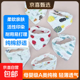 婴儿三角巾纯棉纱布加厚6层新生儿围兜围脖宝宝口水巾防吐奶围嘴 6层三角巾30*30*43 5条花色随机