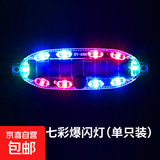 七彩太阳能警示爆闪灯电动车汽车摩托车警示闪光闪烁防追尾车尾灯 新升级太阳能七彩防追尾警示爆闪