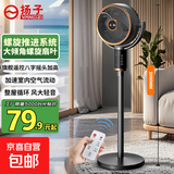 扬子电风扇家用空气循环扇落地扇遥控电风扇家用电扇立式摇头遥控办公室桌面风扇 【升级款】遥控款八字摇头加高