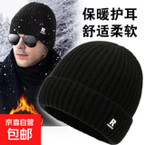 冬季户外加绒加厚针织帽男女骑车护耳防寒保暖时尚潮男士护耳帽 R标针织帽【黑色】