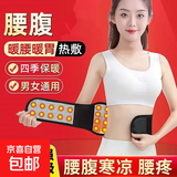 护腰带热敷腰围腰椎间盘突出保暖腰托固定四季腰部透气束腰腰腹 护腰带【腰腹双发热】加强款 S码【适合80-110斤人群】