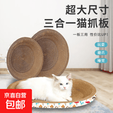 【京东快递】猫抓板磨爪猫窝椭圆形猫抓盆猫抓板巨大耐磨特大号 巨无霸椭圆61*36【15斤内 随机花边】 下单送猫薄荷