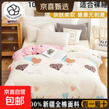 100%全棉被套单件纯棉150x200学生宿舍1.2m被罩单双人180x200x230 蜜糖甜心 150*200cm100%纯棉被套 假一赔十