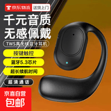 【热卖爆款】真无线蓝牙耳机开放不入耳超长续航气传导挂耳夹式通话降噪适用华为办公室摸鱼专用 黑色