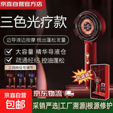 【国补】明星飞利浦同款按摩梳红光养发经络电动梳子防脱发导液上药梳红光护发滋养头皮头部按摩器 【三色光疗礼盒装】三色光疗养护+仿人手按揉+导液功能