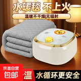 2025新款家用恒温水热毯水暖电热毯双人调温床垫 【0.9*1.8米】71014