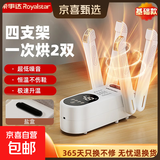 荣事达烘鞋器鞋子烘干器烘鞋器除臭杀菌家用烘鞋神器烘鞋机家用蓝光智能恒温烤鞋器 【奶白色基础款】 四支架+四档定时恒温