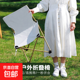 户外折叠桌椅便携式蛋卷桌野餐烧烤露营桌折叠椅 米白色-小号折叠椅【1把装】