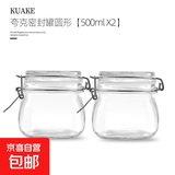 夸克玻璃密封罐食品级泡酒专用瓶子泡菜坛子腌咸菜容器蜂蜜空瓶 【加厚款】圆500ml（2个）