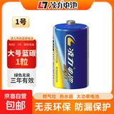大号1号电池 燃气灶电池 碳性电池一号电池 适用于热水器/燃气灶/热水器/收音机/手电筒等 R20P 【1粒】活动款