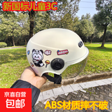 真A类新国标3C认证儿童头盔夏季电动车男女孩可爱轻盈防摔可调节 透短【米白】 4-8岁
