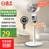 扬子电风扇家用空气循环扇落地扇遥控电风扇家用电扇立式摇头遥控办公室桌面风扇 【全网热销百万】机械摇头款