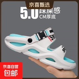 沙滩鞋男款夏季外穿休闲防滑耐磨踩屎感拖鞋男士增高运动开车凉鞋 白湖蓝 42