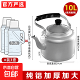 玉鸟老式特厚铝壶烧水壶大容量家用开水壶煤气燃气煤炉子铝制茶壶 30CM特厚（3个大暖瓶） 10L
