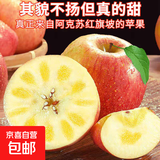 新疆阿克苏苹果脆甜多汁新鲜采摘当季生鲜整箱批发沈阳发货 带箱四斤