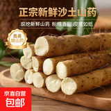 新鲜河北正宗铁棍山药小白嘴山药麻山药药食同源辅食山药蔬菜 新鲜铁棍山药 带箱4斤【20cm-40cm】