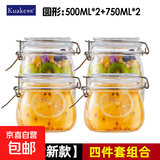 夸克玻璃密封罐食品级泡酒专用瓶子泡菜坛子腌咸菜容器蜂蜜空瓶 四件套：500ml*2+750ml*2