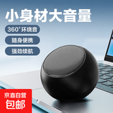 迷你小钢炮蓝牙音响 精致小巧便携式户外音响 无线超重低音炮车载随身HIFI高音质 桌面好物摆件 炫酷黑