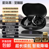 【柏林之声丨2025最新款】蓝牙耳机挂耳式无线骨传导概念不入耳夹运动跑步降噪+超长续航 至臻款星际黑Q13 蓝牙5.4+通话降噪