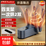 荣事达烘鞋器鞋子烘干器烘鞋器除臭杀菌家用烘鞋神器烘鞋机家用蓝光智能恒温烤鞋器 【钛灰色基础款】 四支架+四档定时恒温