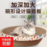 【京东快递】猫抓板磨爪猫窝椭圆形猫抓盆猫抓板巨大耐磨特大号 大号猫爪板40*40【10斤内 随机花边】 下单送猫薄荷