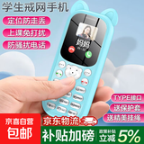 2025新款可爱儿童手机戒网瘾学生专用初中高中生戒网全网通可定位按键男女小孩老人机小灵通迷你机 蓝色 4G全网通 标准版（带充电器）