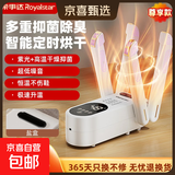 荣事达烘鞋器鞋子烘干器烘鞋器除臭杀菌家用烘鞋神器烘鞋机家用蓝光智能恒温烤鞋器 【奶白色豪华款】 玫瑰盐+深层紫光杀菌+定时恒温