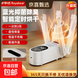 荣事达烘鞋器鞋子烘干器烘鞋器除臭杀菌家用烘鞋神器烘鞋机家用蓝光智能恒温烤鞋器 【奶白色升级款】 四支架+蓝光抑菌+四档定时恒温