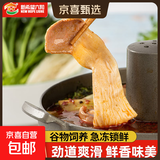 六和鸭食管1000g/袋新鲜冷冻鸭食带鸭肚新鲜鸭腺胃生鲜鸭食管火锅 六和鸭食管2斤