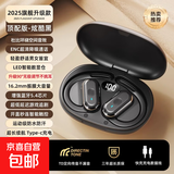 【柏林之声丨2025最新款】蓝牙耳机挂耳式无线骨传导概念不入耳夹运动跑步降噪+超长续航 顶配款钢琴黑Q12 蓝牙5.4+通话降噪