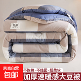 加厚新款秋冬被子大豆纤维被棉被芯宿舍加厚保暖春秋被单双人家用 蓝大格【轻盈保暖大豆被】25升级款 150x200cm约6斤【冬被】