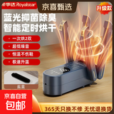 荣事达烘鞋器鞋子烘干器烘鞋器除臭杀菌家用烘鞋神器烘鞋机家用蓝光智能恒温烤鞋器 【钛灰色升级款】 四支架+蓝光抑菌+四档定时恒温
