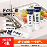 潮式工匠塑钢泥防水防霉厨卫防水胶卫生间补填缝隙胶堵漏王补漏胶 升级款【150ml】3支+工具/刮胶刀