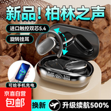 【柏林之声丨2025最新款】蓝牙耳机挂耳式无线骨传导概念不入耳夹运动跑步降噪+超长续航 旗舰升级高级黑Q11 蓝牙5.4+可给手机充电+超长续航