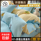 100%全棉被套单件纯棉150x200学生宿舍1.2m被罩单双人180x200x230 星梦想 150*200cm100%纯棉被套 假一赔十