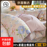 100%全棉被套单件纯棉150x200学生宿舍1.2m被罩单双人180x200x230 浣溪沙 240*220cm100%纯棉被套 假一赔十