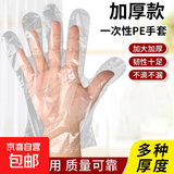 【日销10W】一次性手套小龙虾透明加厚级商用pe手套防漏家用厨房透明烘焙 一次性手套2包【200只】