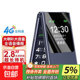 全网通4G老年人手机双屏翻盖双卡双待内外双屏补贴大字体声音大按键语音播报老年机超长待机 黑色 4G全网通+充电线+充电头