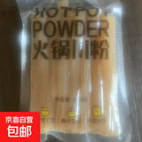 驿站味道重庆小火锅牛肉火锅懒人麻辣火锅方便速食宵夜自热火锅 小火锅专享川粉1袋100g