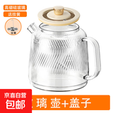 养生壶适用康宁花茶壶配件茶漏炖盅炖锅壶身HCH1201专用高硼硅玻璃 康宁二代玻璃壶+盖子