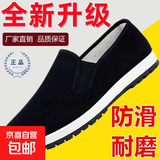 老北京布鞋男款春秋单鞋橡胶底男女加厚防滑耐磨舒适透气防臭 老北京黑底升级版 40 标准尺码