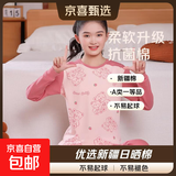 青少年内衣套装大童保暖纯棉圆领秋衣秋裤棉毛衫春秋家居服 桃粉 粉草莓熊 M (150)