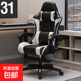 【大牌平替】电竞椅男电脑椅子办公椅可躺人体工学椅子游戏座椅 标准版黑白